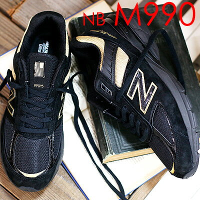 【日本正規取扱店】【こだわりの made in USA】 new balance M990 BH5 ブラック/ゴールド ニューバランス アメリカ製 メンズ レディース