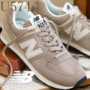 【2023年春夏新作】【日本正規取扱店】 new balance 574 ニューバランス U574 WO2 (BEIGE) ベージュレディース メンズ ユニセックス スニーカー 【 576 好きにもすすめ 】