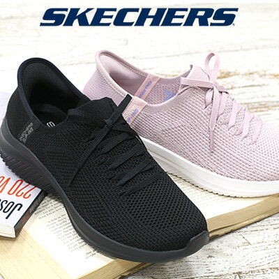 【レディース】母の日ギフトにもSKECHERS HANDS FREE SLIP-INS ULTRA FLEX 3.0-ELEVATED MOTION 150457 ブラック(BBK)ライトモーヴ(LTMV)スケッチャーズ ハンズフリー スリップインズ