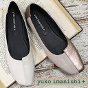 【2025年春夏新作】yuko imanishi + フラット パンプス ASAHI 711073 IVORY BRONZEユウコイマニシプラス パンプス アイボリー ブロンズ本革 シンプル フラット オブリックトゥ スクエア