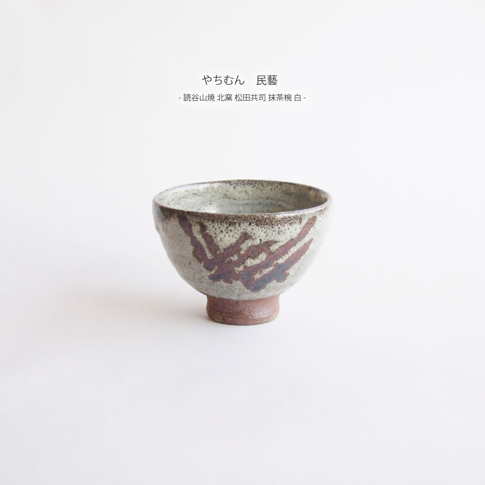 楽天市場】沖縄 やちむん(抹茶茶碗|茶道具・湯呑・急須 楽天市場】沖縄 やちむん(抹茶茶碗|茶道具・湯呑・急須