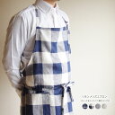 リネン100% 日本製 メンズエプロン 男女兼用エプロン フルエプロン チェック&ストライプ 薄手 ロング丈