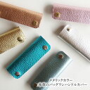 バッグ 持ち手 カバー 本革 日本製 ワンハンドルタイプ かごバッグ トートバッグ ビジネスバッグ レザー ハンドルカバー メタリックカラー