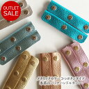 【アウトレットセール 訳あり】バッグ 持ち手 カバー 本革 日本製 3つボタンタイプ 定番 かごバッグ トートバッグ ビジネスバッグ レザー ハンドルカバー メ...