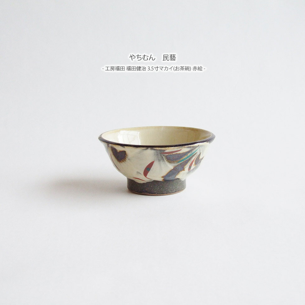 楽天市場】やちむん 抹茶の通販 楽天市場】やちむん 抹茶の通販