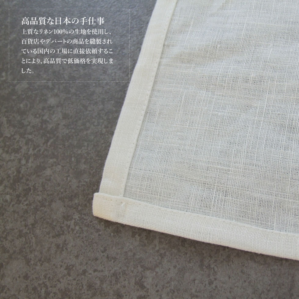 リネン100％ 日本製 テーブルクロス 130cm×130cm