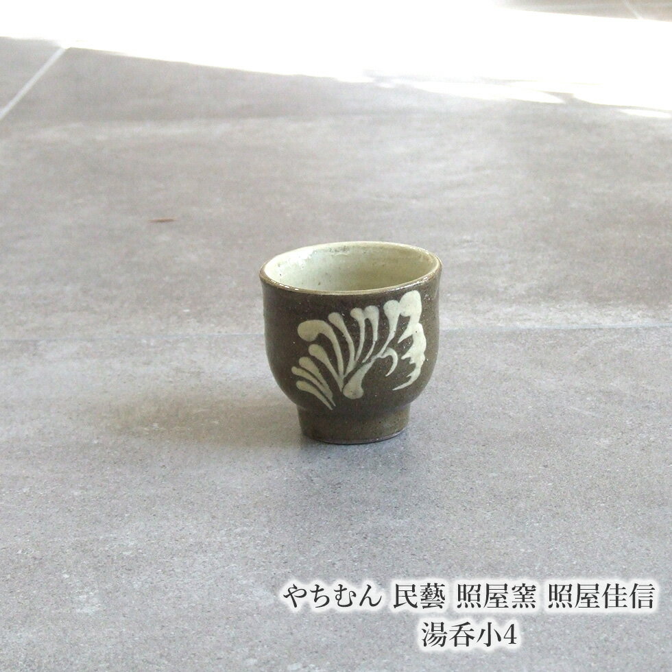 楽天市場】照屋窯の通販 楽天市場】照屋窯の通販