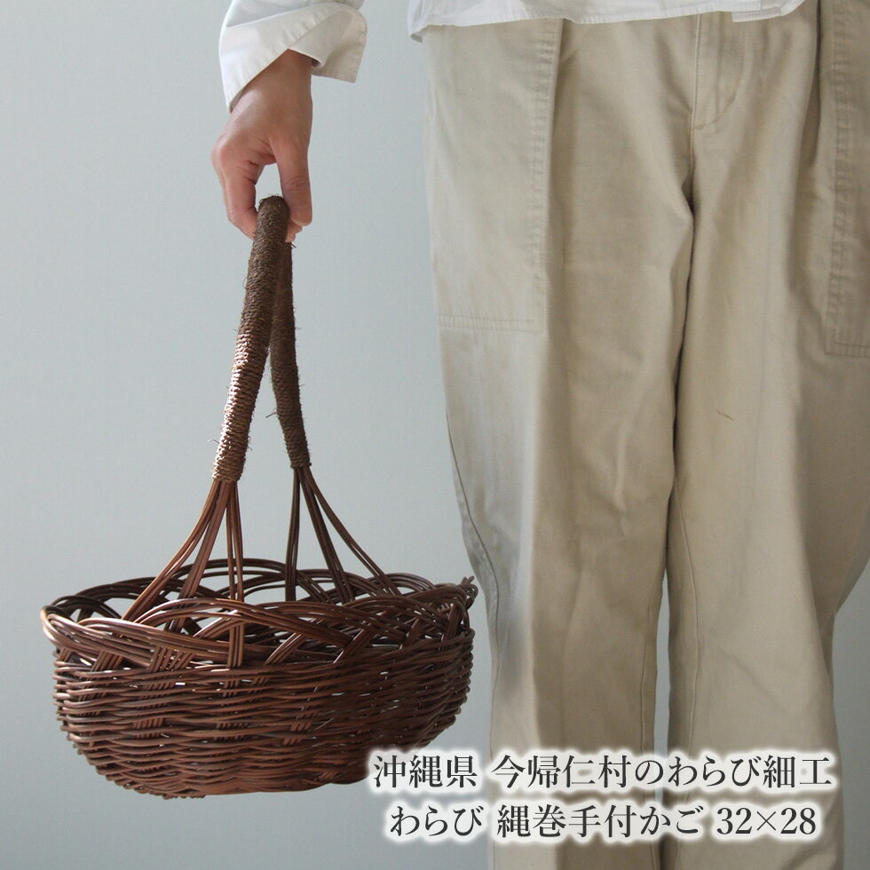 楽天市場】わらびかごの通販