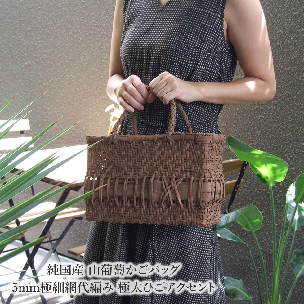 スピカ希少レア未使用/育て甲斐のある 国産　山葡萄かごバッグ/ハンドバッグ 楽天市場】かごバッグ 日本製の通販