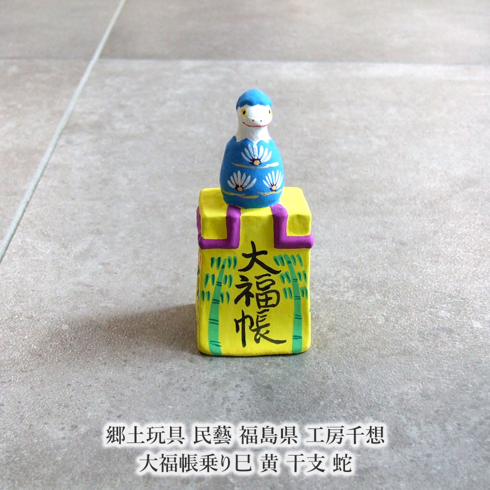 楽天市場】大福帳（インテリア小物・置物｜インテリア・寝具・収納）の通販