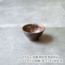 やちむん 民藝 照屋窯 照屋佳信 3.5寸マカイ(お茶碗) 重 イッチン唐草 茶
