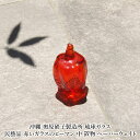 【沖縄 奥原硝子製造所】琉球ガラス 民藝品 赤いガラスのピーマン 中 置物 ペーパーウェイト