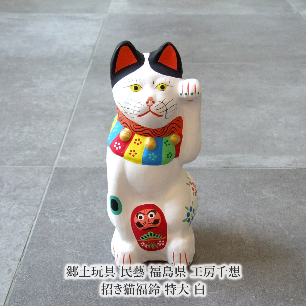 楽天市場】民芸招き猫の通販