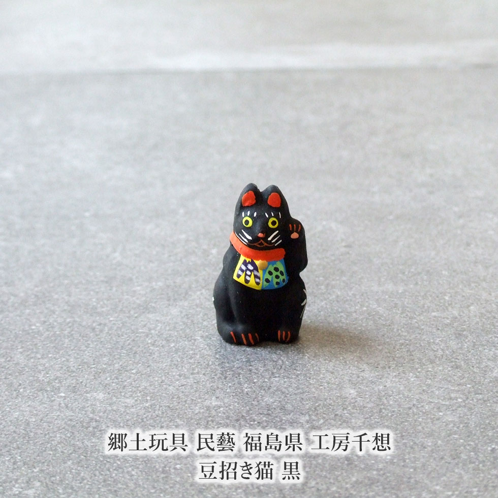 楽天市場】民芸招猫の通販
