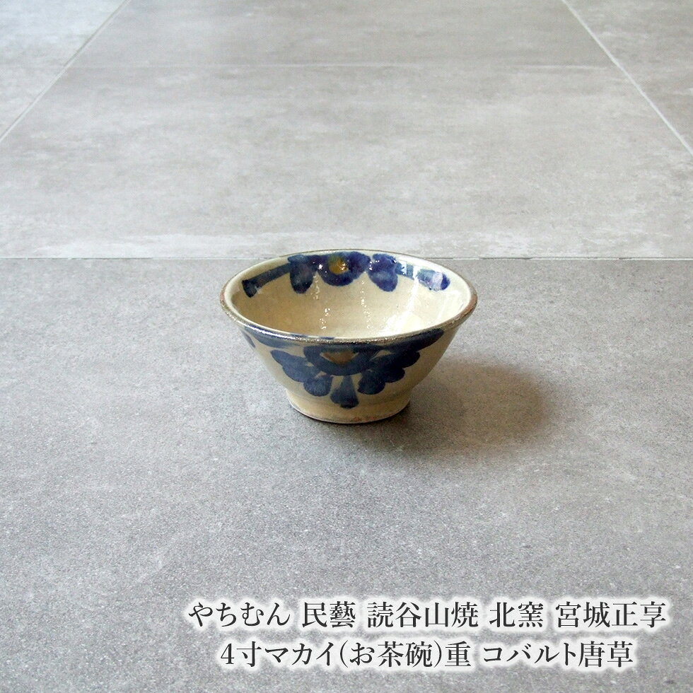 楽天市場】中島正雄 雅山窯の通販