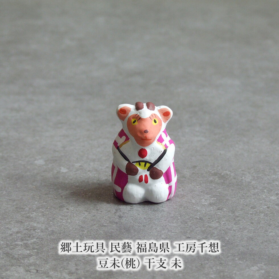楽天市場】豆干支の通販