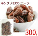 デーツ キングソロモンデーツ 300g 砂糖・保存料不使用 イスラエル産