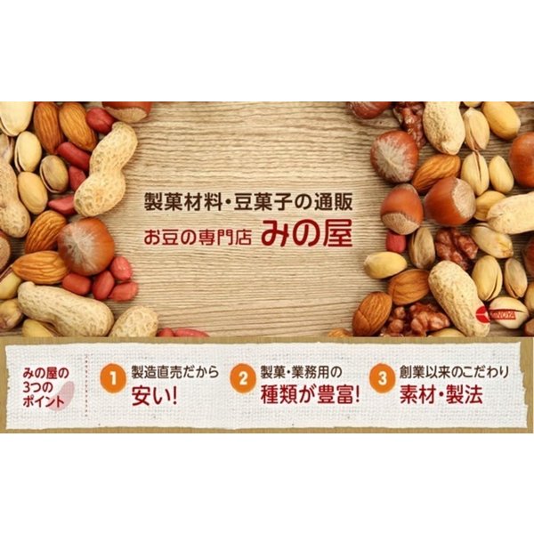 小粒落花生(生)(南アフリカ産)1kgポイント消化グルメ