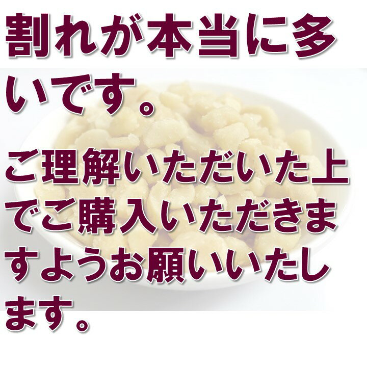送料無料訳ありマカダミアナッツキャンディコートマカダミア500g(1kgの半分)ゆうパケットマカダミアナッツチョコレートのマカダミア部分です!★細かい割れ多め★