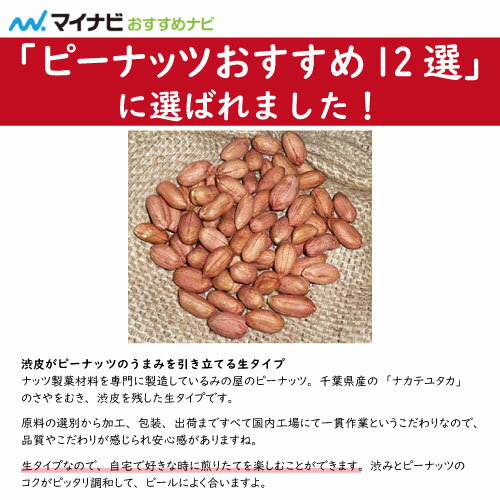 千葉県産 落花生 生 500g 千葉産 早生品...の紹介画像2