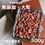 ֡ں1000offݥ󤢤ꡪ̵ ǾƤ 500g 椦ѥå ¤ľ ̵ź ̵ ʤ ̵ʪ Υ󥪥 Υե饤 ԡʥå ԡʤä ä  Ĥ 쥤 Ρ   Ĥޤ ݤ  åפ򸫤