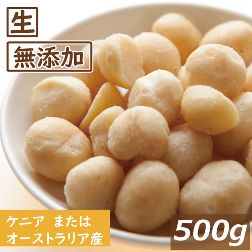 マカダミアナッツ ホール&ハーフ 生 500g ...の商品画像