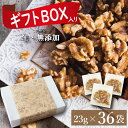 クルミ 生 23g x 36袋 ギフト包装 約1kg 送料無料 アメリカ産 人気の胡桃 くるみ生 ウォールナッツ スーパーフード 無塩 無植物油 無添加 ノンオイル 不飽和脂肪酸 オメガ3 健康 おつまみ おやつ 製菓・製パン材料 プレゼント 美容 保存食 防災食 非常食 小分け 小袋