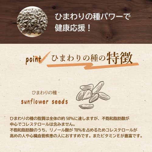 ひまわりの種 生 500g ヒマワリ サンフラ...の紹介画像3