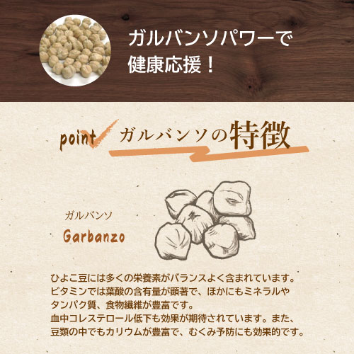 ガルバンソ (ひよこ豆) 生 500g カナダ産　乾燥豆 なま ひよこまめ がるばんそ ちくぴー豆 エジプト豆 チャナ豆 腸内環境 ヘルシー サラダ スープ エスニック料理 キーマカレー 煮豆 ポイント消化 お徳用 大容量 業務用 チャック袋入り グルメ みのや omamesan-10000008 神戸のおまめさん みの屋直販店 サンプル画像2