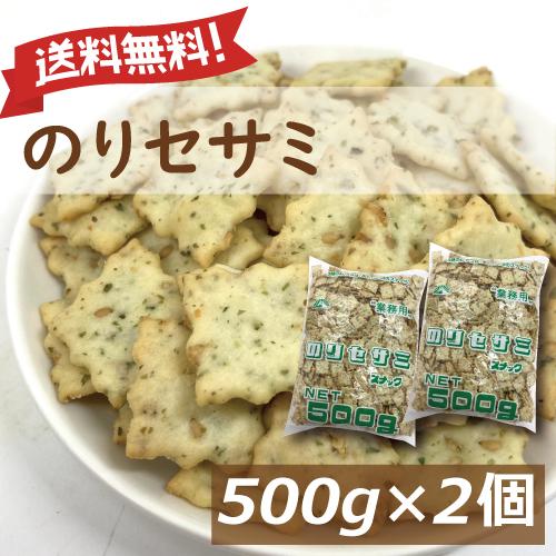 のりセサミスナック 500g 2個セット (500g x2) 送料無料 前田製菓 前田のクラッカー 海苔 ごま ロングセラー 駄菓子 スナック菓子 おやつ おつまみ 家呑み 宅呑み やみつき お徳用 大容量 業務用 グルメ みのや