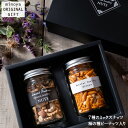 人気の 7種ミックスナッツ (190g) と 柿ピー (155g) 中瓶 2本セット ナッツ ミックスナッツ ギフト 無塩 素焼きミックスナッツ 素焼きのナッツ...