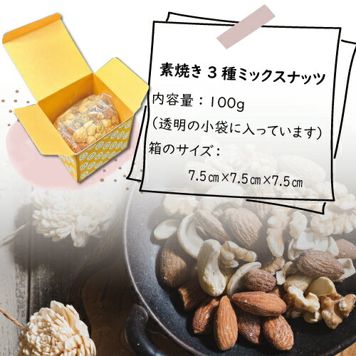 ���եȥܥå������� 3����ǾƤ��ߥå����ʥå�100g �ߥå����ʥå� 3�� ̵�� ���ե� �ʥå� ��¤ľ�� ̵ź�� ̵��ʪ��(�������� �����塼�ʥå� �����)�������Ի��� �������� ����� ���Ĥޤ� ��¸�� �ץ쥼��� ���ե� �ɺҿ��� ��￩ ����̵�� �ǾƤ� ��̳��