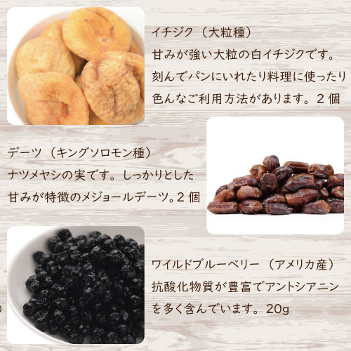 こだわり ドライフルーツ ミックス お試しセット 保存料無添加 11種類 トルコ産イチジク パイナップル オーガニックレーズン マンゴー クランベリー グリンレーズン ドライレッドタートチェリー 焼きココナッツ ワイルドブルーベリー ドライバナナ イラン産イチジク 3