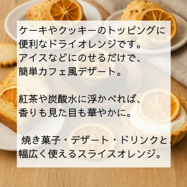 ドライオレンジスライス500g ドライフルーツ おやつ 製菓材料 非常食 保存食 長期保存 お徳用 大容量 業務用 みのや 2