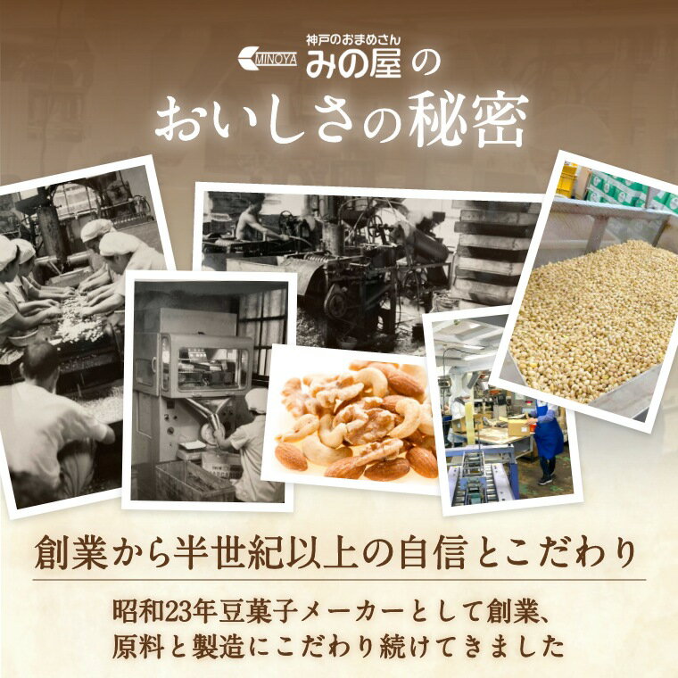 セサミミックス　500g のりセサミスナック、アーモンド、ピーナッツのミックス　前...