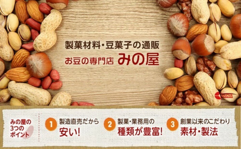 ピーナッツロースト2つ割れ1kg製造直売グルメ