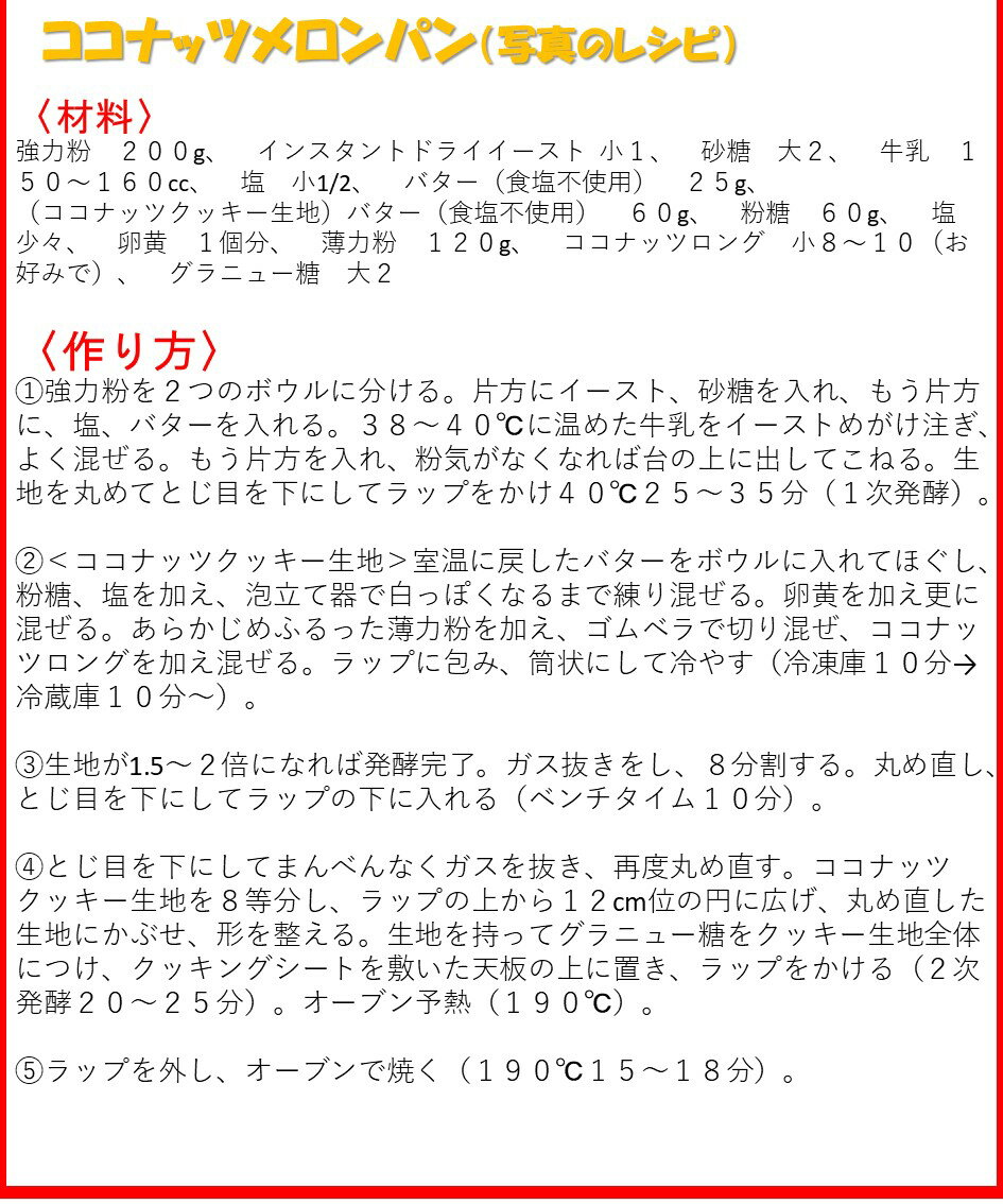 ココナッツロング500g送料無料無漂白無添加業務用ポイント消化便利なチャック袋入りグルメみのや