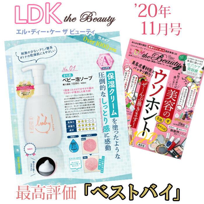 まも肌ベビー泡ソープ詰替350mL