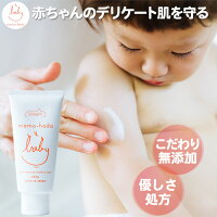 0歳児 からの 保湿クリーム 敏感肌 乾燥 肌荒れ でお困りの 赤ちゃん 子供 大人 の方も まも肌 ベビー ミルキー クリーム 120g SNS インスタ でも 話題 国産 日本製 無添加 で 全身 保湿 公式 アトピー 安心 ベビークリーム