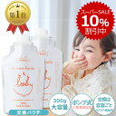 【無添加 ベビークリーム】 まも肌 ベビー ミルキー クリーム 交換 300g 大容量 2個 赤ちゃん 新生児 0歳 子供 キッズ ママ 敏感肌 乾燥肌 さらっと ベタつかない 低刺激 国産 日本製 保湿 保湿剤 スキンケア ボディクリーム ベビーローション 15時まで 即日発送 要日時指定
