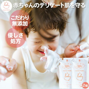 新生児 からの ベビーソープ 敏感肌 乾燥 肌荒れ でお困りの 赤ちゃん 子供 大人 の方も まも肌 ベビー 泡 ソープ つめかえ 350mL 2個セット 詰替 国産 日本製 無添加 シャンプー 全身 に 公式 アトピー 安心 ボディソープ