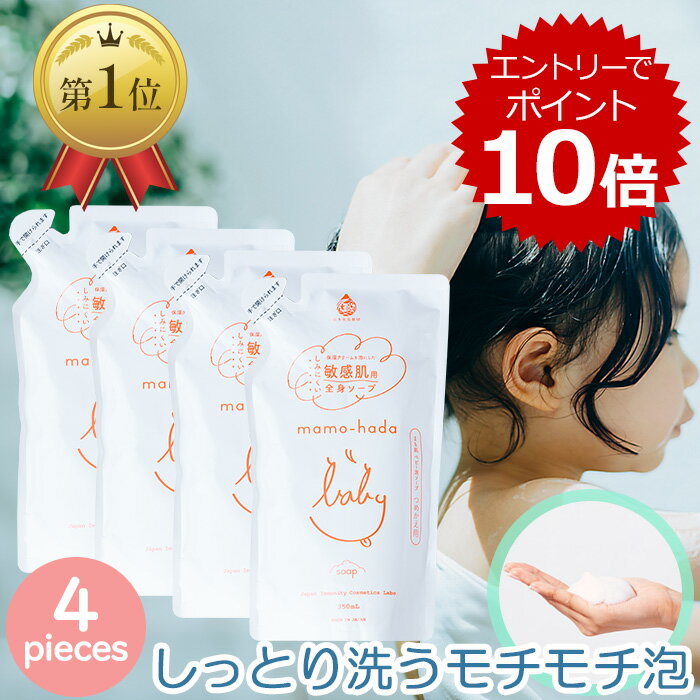 【無添加 ベビーソープ】 まも肌 ベ