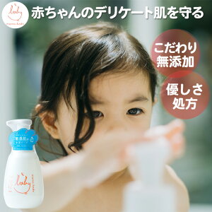 まも肌 ベビー泡ソープ 400mL 泡ポンプ付き 0歳児 からの ベビーソープ 敏感肌 乾燥肌 肌荒れ でお困りの 赤ちゃん 子供 大人 の方も 国産 日本製 無添加 シャンプー 全身 にも 公式 アトピー 安心 石けん ボディソープ