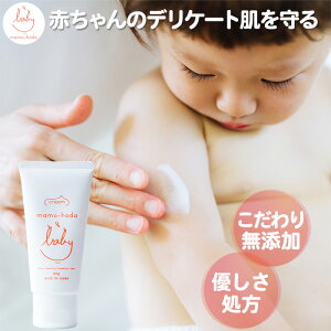 0歳児 からの 保湿クリーム 敏感肌 乾燥 肌荒れ でお困りの 赤ちゃん 子供 大人 の方も まも肌 ベビー ミルキー クリーム 60g SNS インスタ でも 話題 国産 日本製 無添加 で 全身 保湿 アトピー 安心 フェイスクリーム