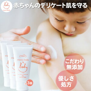 0歳児 からの 保湿クリーム 敏感肌 乾燥 肌荒れ でお困りの 赤ちゃん 子供 大人 の方も まも肌 ベビー ミルキー クリーム 60g 3個セット SNS インスタ でも 話題 国産 日本製 無添加 で 全身 保湿 安心