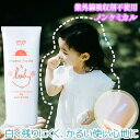 まも肌 日焼け止め ベビー UVエアリークリーム SPF25 PA++ 50g 赤ちゃん 新生児 に ノンケミカル 低刺激 紫外線吸収…