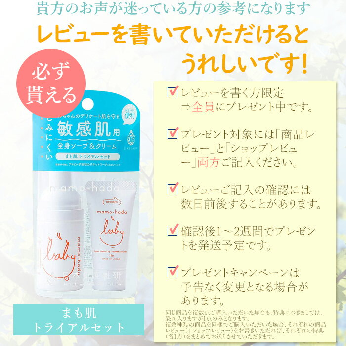まも肌セット