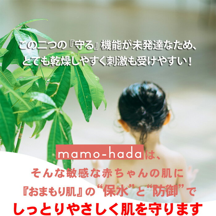まも肌ベビー泡ソープ詰替350mL