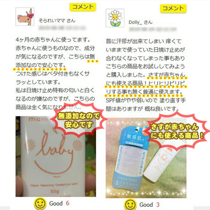 0歳児からのベビーソープ敏感肌乾燥肌荒れでお困りの赤ちゃん子供のデリケート肌を保水防御で守ります『まも肌』ベビー泡ソープつめかえ350mL詰替国産日本製無添加シャンプーとして全身にも日本免疫粧研公式アトピー安心ボディソープ