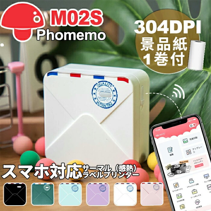 Phomemo【公式】スマホ対応 携帯&#Bluetooth ミニプリンター 小型...